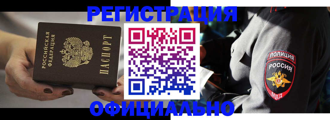 прописка для кредита в Орловской области