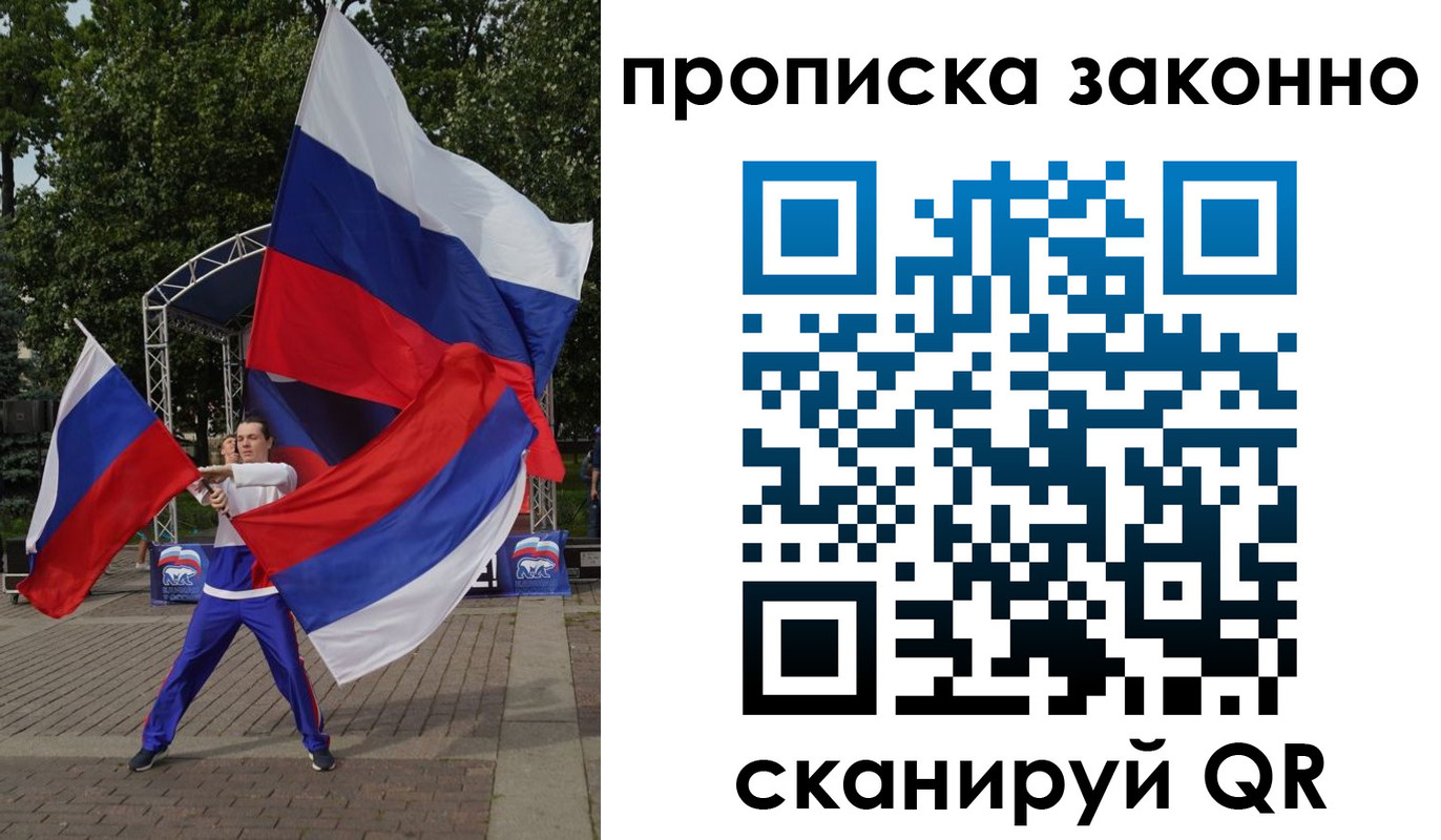 прописка паспорт в Орловской области