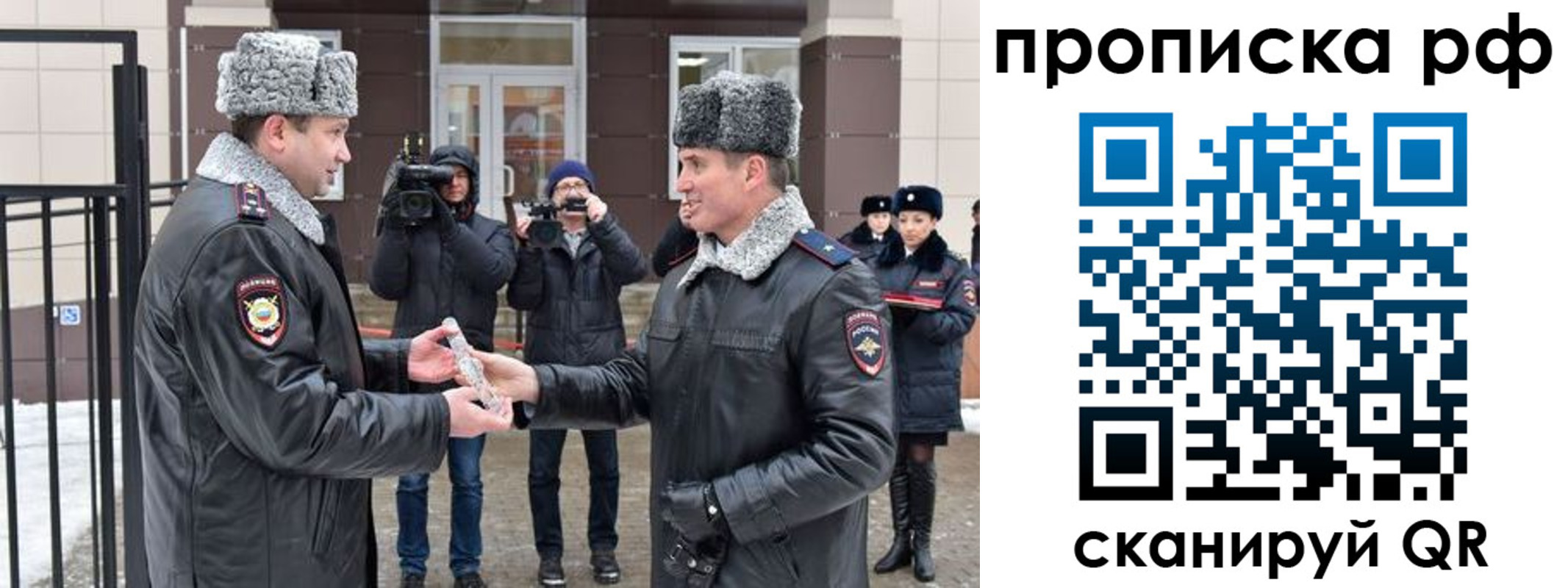 временная регистрация гарантия в Орловской области