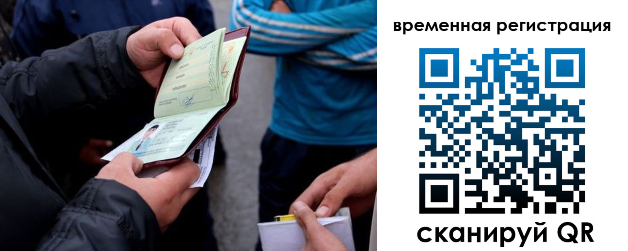 прописка иностранных граждан в Орловской области