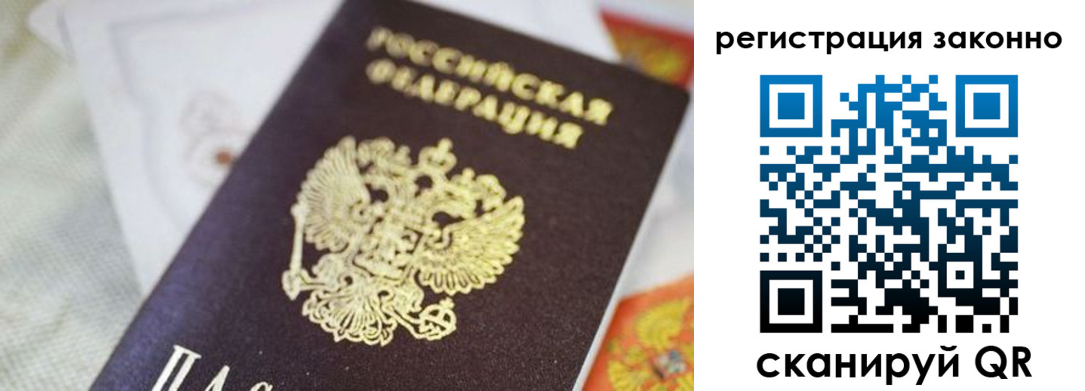 временная регистрация собственник в Орловской области
