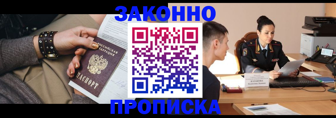 где прописаться в Орловской области