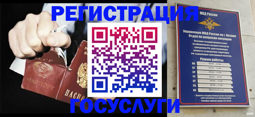 временная регистрация купить в Орловской области