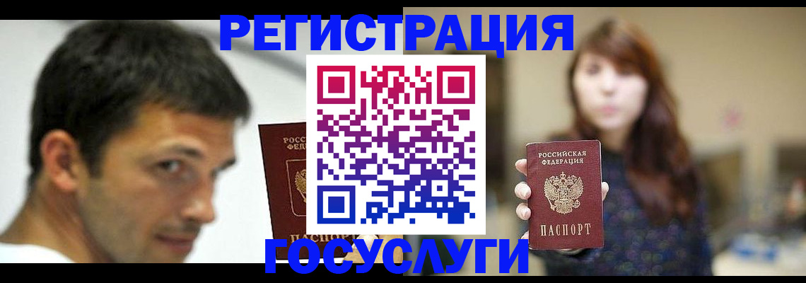 прописка для военкомата в Орловской области