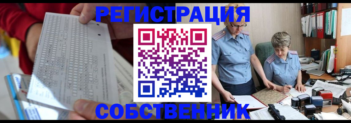 прописка для кредита в Орловской области