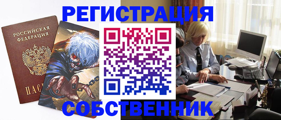 пропишу в квартире в Орловской области